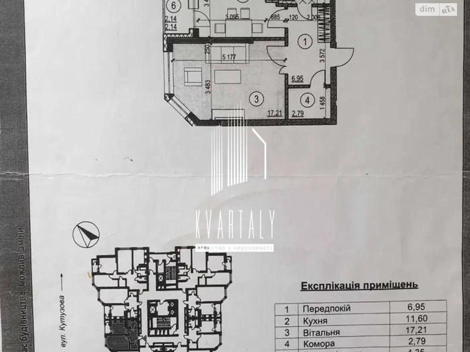 Продается 1-комнатная квартира 50 кв. м в Киеве, ул. Генерала Алмазова, 18