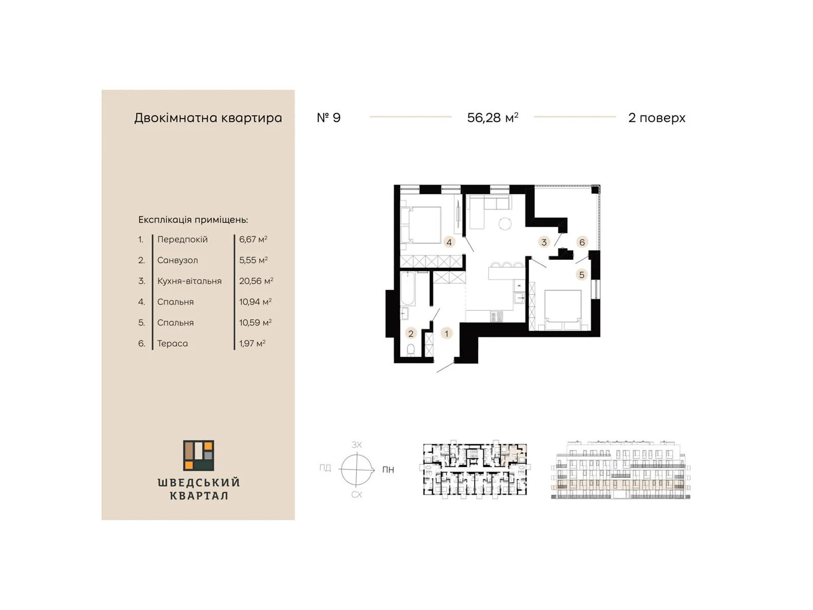 Продається 2-кімнатна квартира 56.28 кв. м у Дрогобичі, вул. Коновальця, 21/2