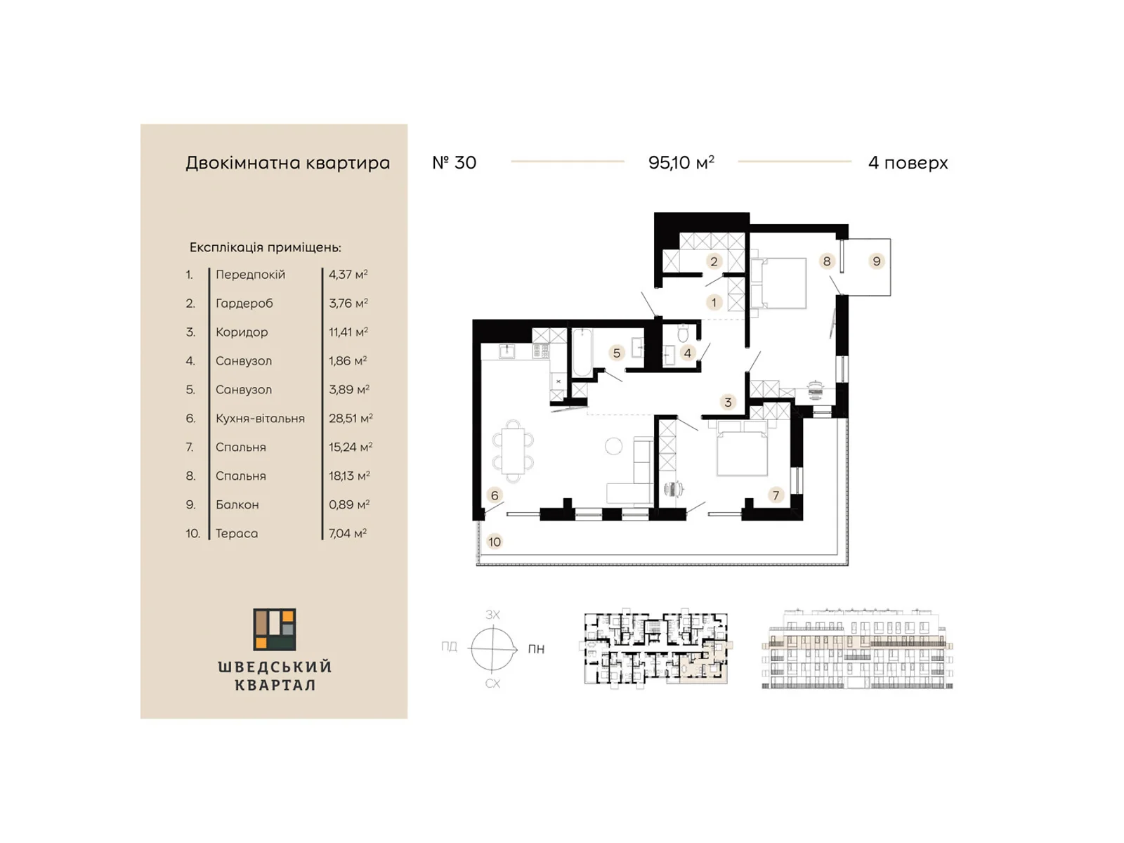 Продается 2-комнатная квартира 95.1 кв. м в Дрогобыче - фото 4