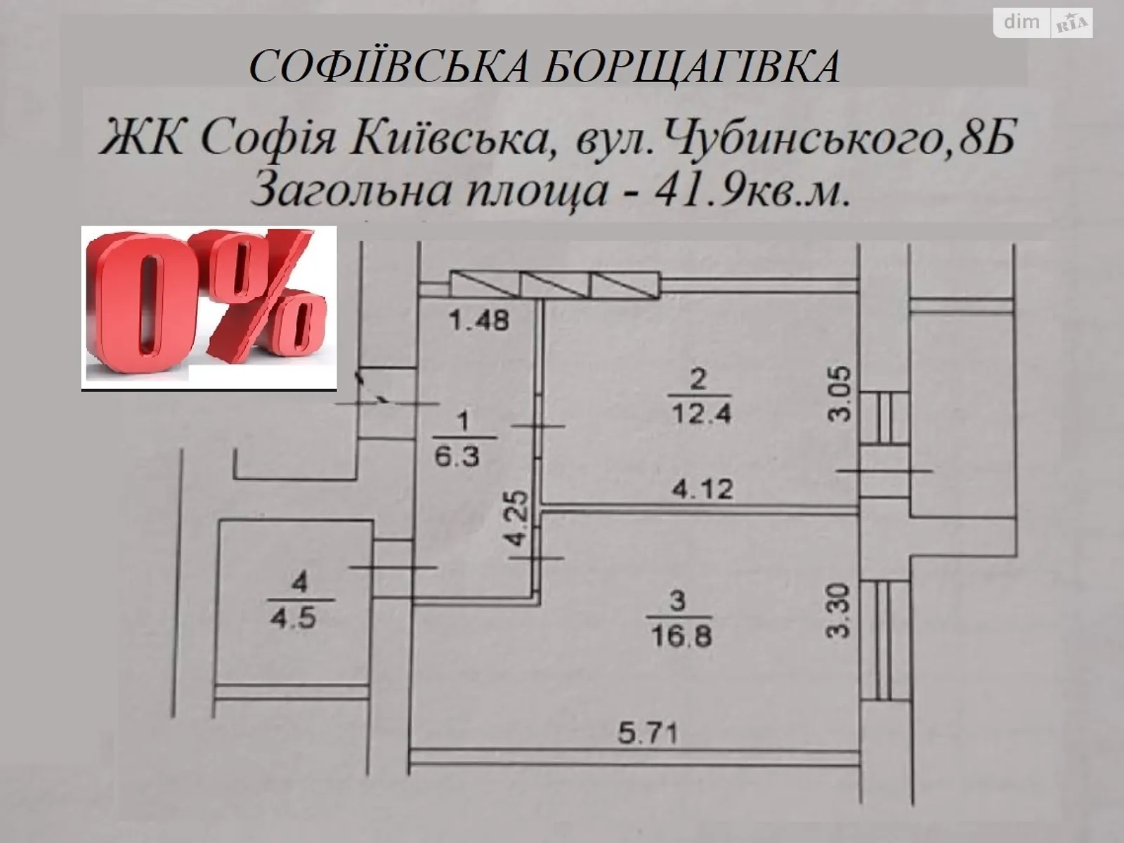 Продается 1-комнатная квартира 42 кв. м в Софиевской Борщаговке, ул. Павла Чубинского, 8Б