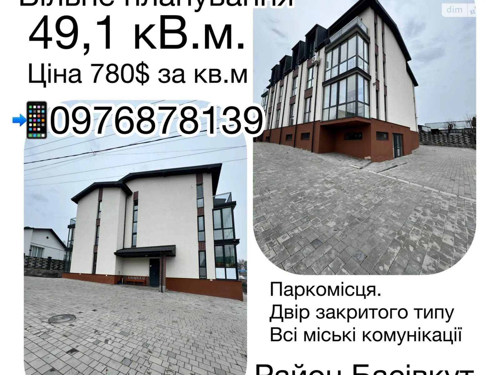 Продается 1-комнатная квартира 49 кв. м в Ровно, ул. Басивкутская, 180