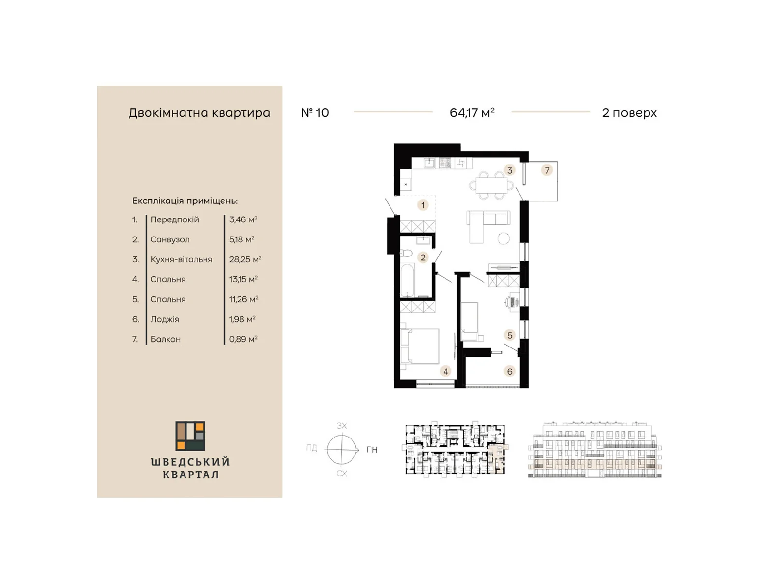 Продається 2-кімнатна квартира 64.17 кв. м у Дрогобичі, вул. Коновальця, 21/2 - фото 1