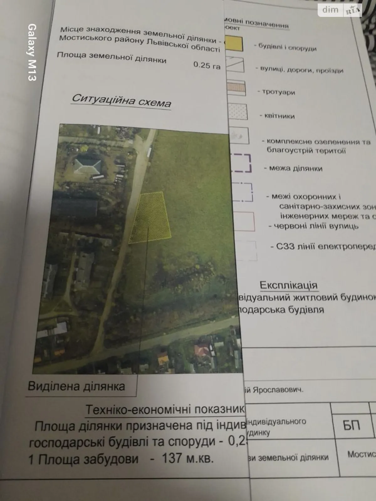 Продається земельна ділянка 25 соток у Львівській області, цена: 15000 $