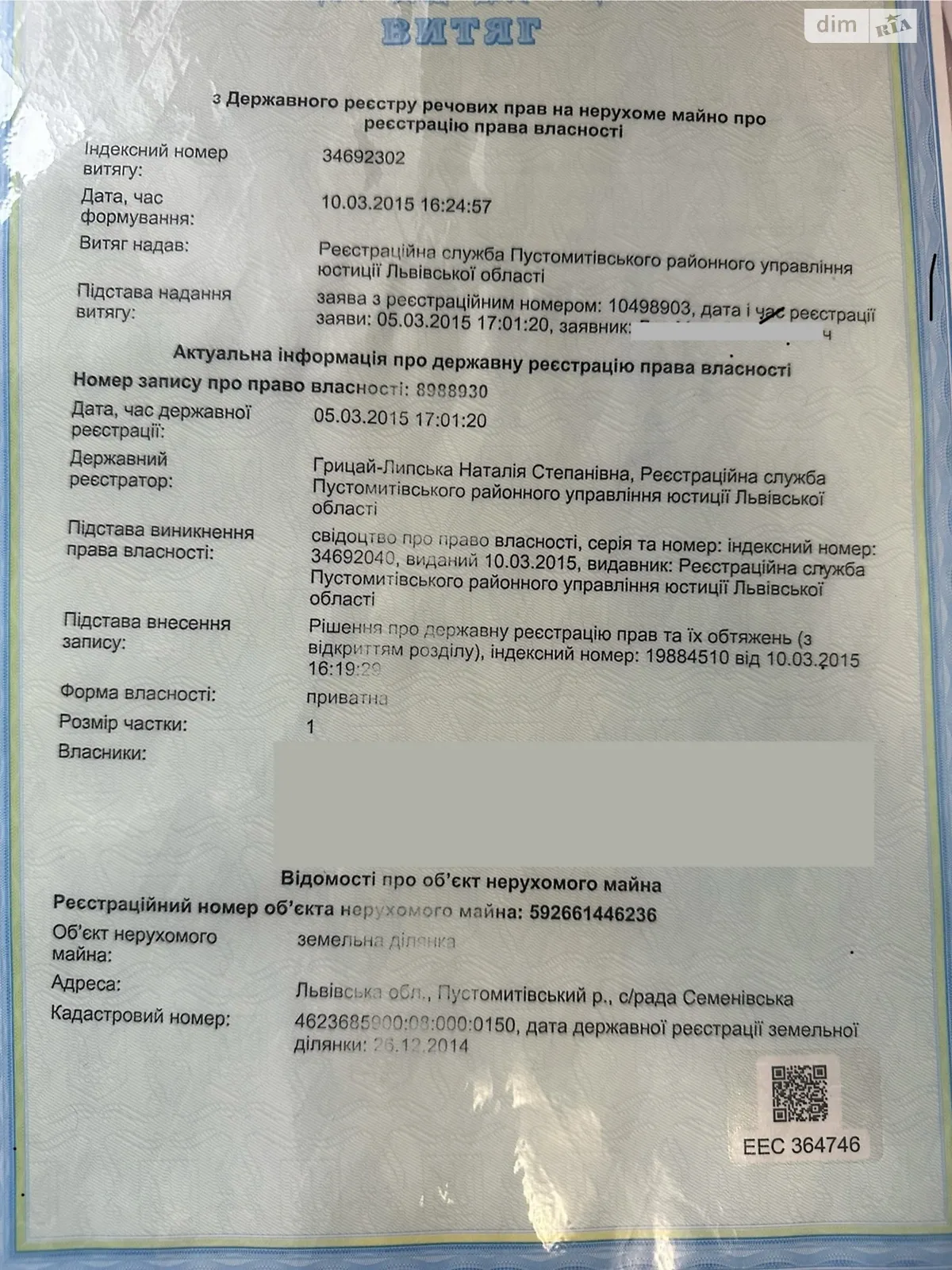 Продается земельный участок 10 соток в Львовской области, цена: 4000 $