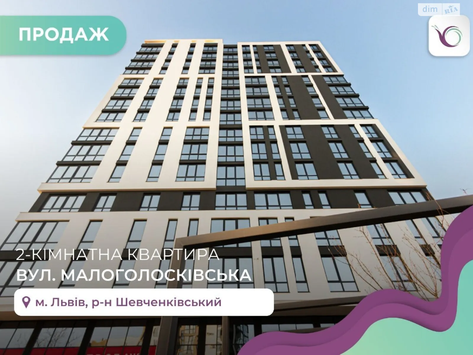 Продается 2-комнатная квартира 69 кв. м в Львове, ул. Малоголоскивская