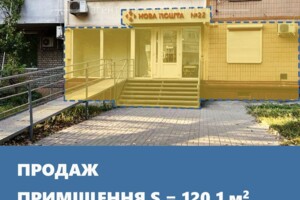 Продажа коммерческого помещения, Запорожье, Волшебная улица, дом 119