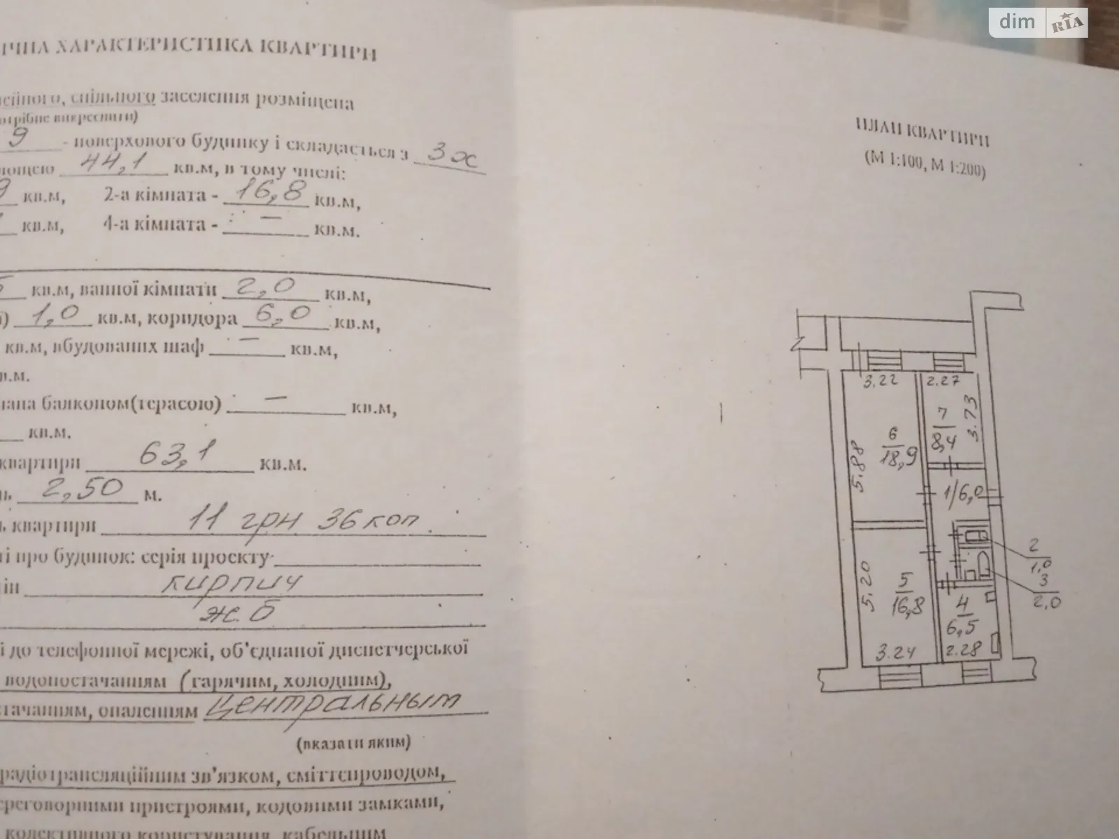 Продается 3-комнатная квартира 63.1 кв. м в Днепре, ул. Орловская, 28А