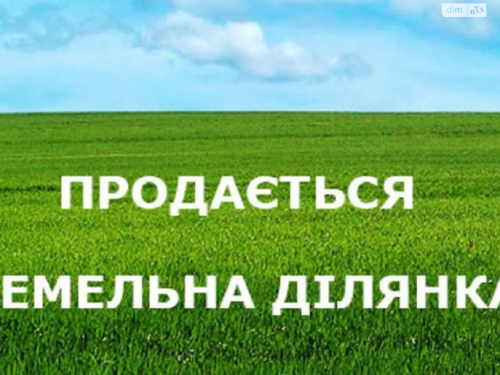 Продается земельный участок 2 соток в Одесской области, цена: 4000 $ - фото 1