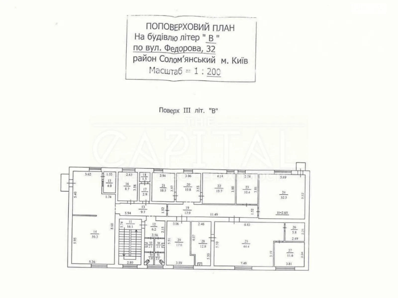 Продается помещения свободного назначения 1303 кв. м в 3-этажном здании, цена: 2606000 $