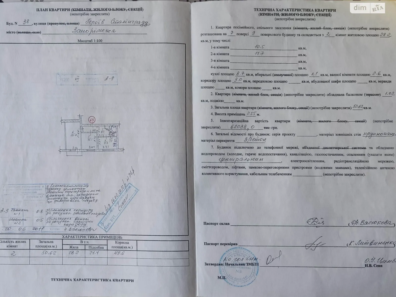 2-кімнатна квартира 50.62 кв. м у Запоріжжі, вул. Шкільна, 38