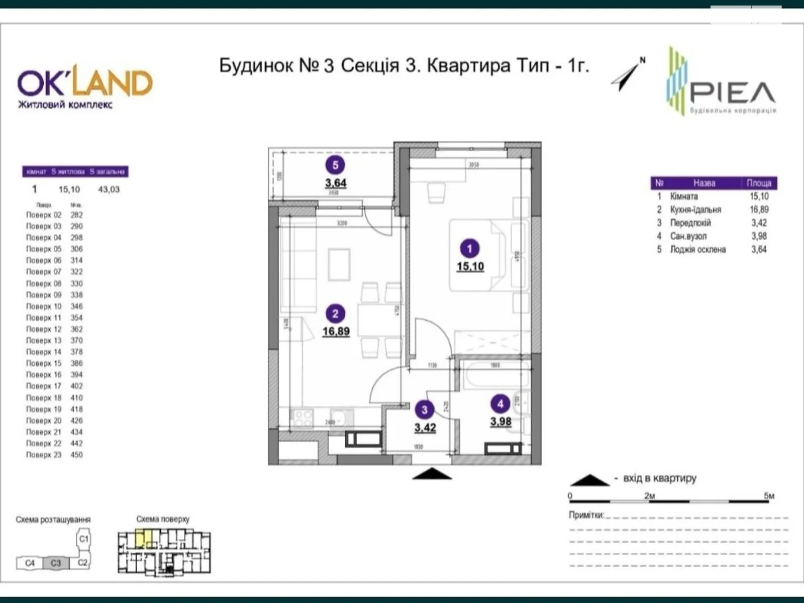 Продается 1-комнатная квартира 42.9 кв. м в Киеве, просп. Воздушных Сил(Воздухофлотский), 56