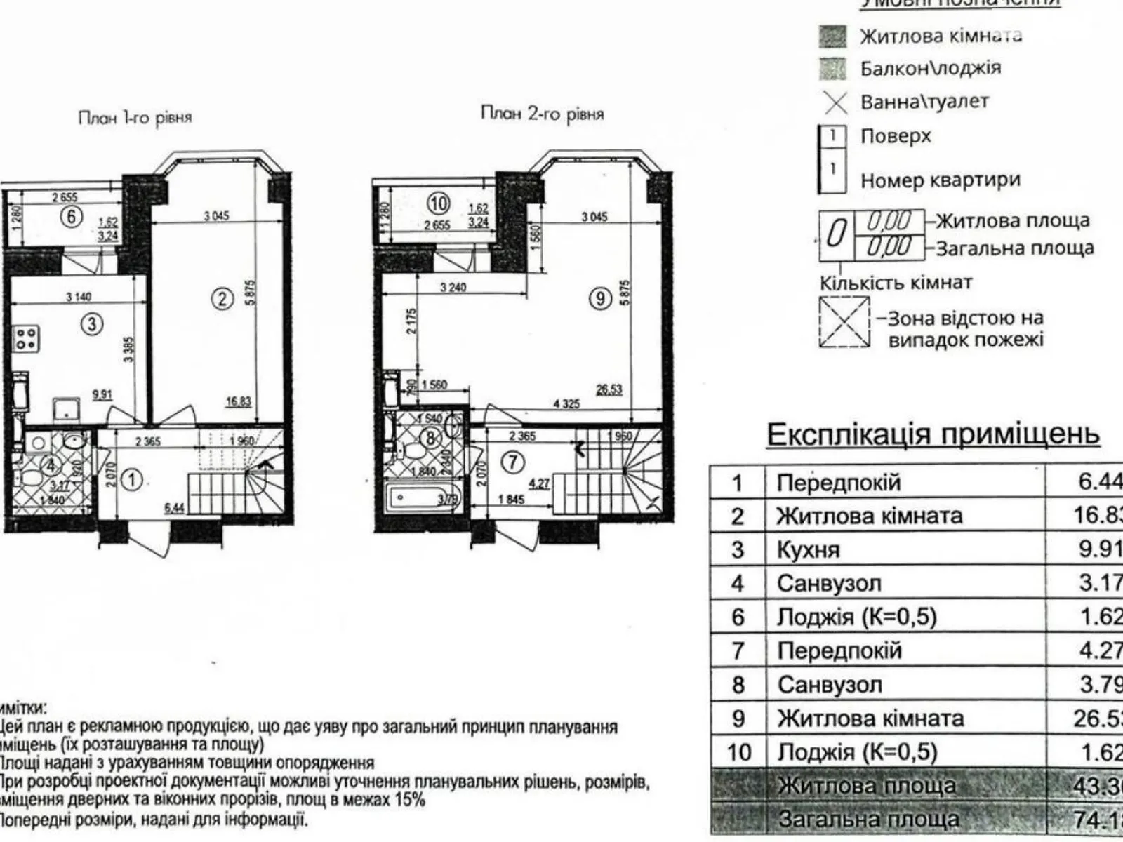 Продається 3-кімнатна квартира 74 кв. м у Києві - фото 2