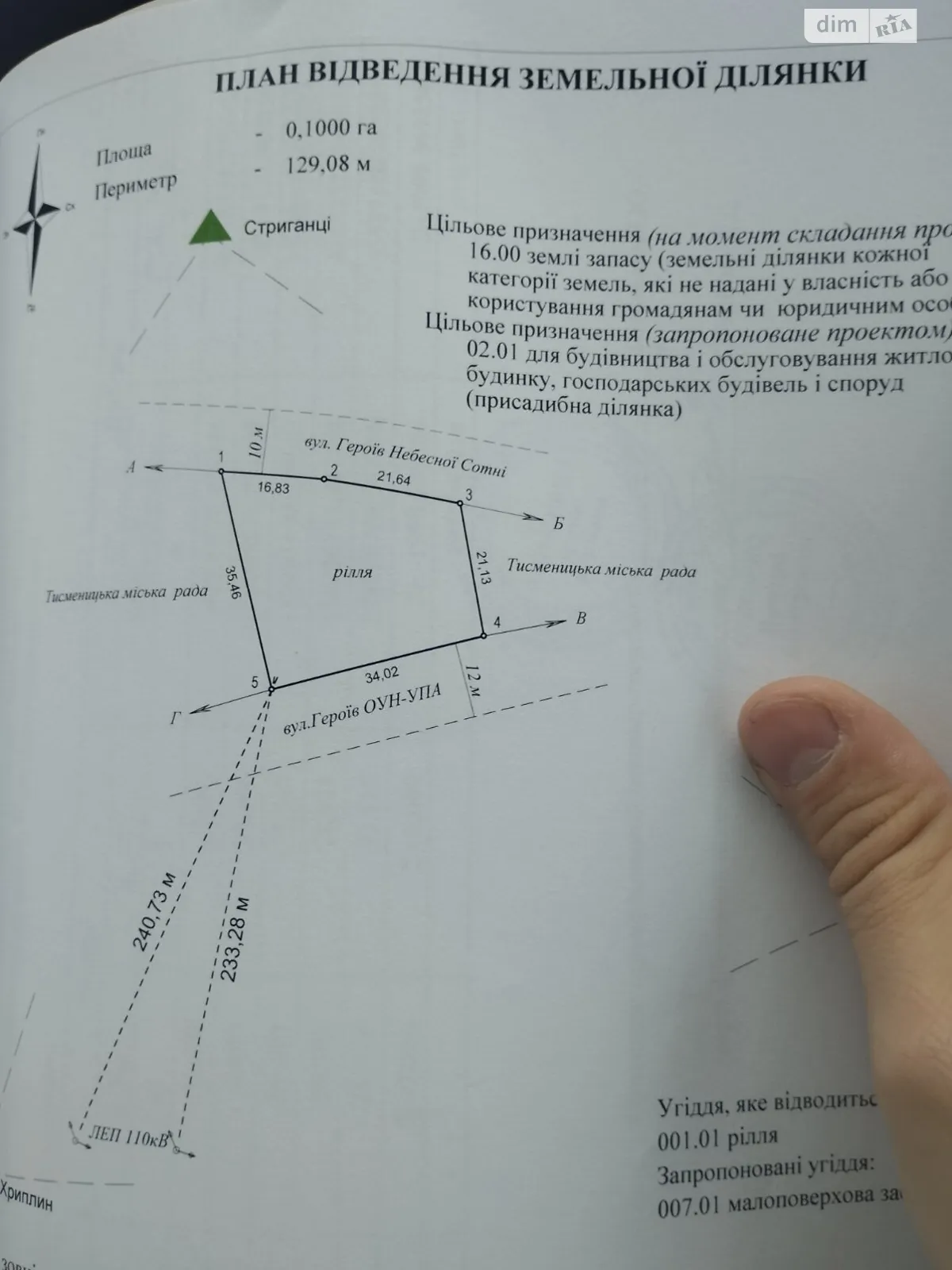 Продается земельный участок 10 соток в Ивано-Франковской области - фото 2