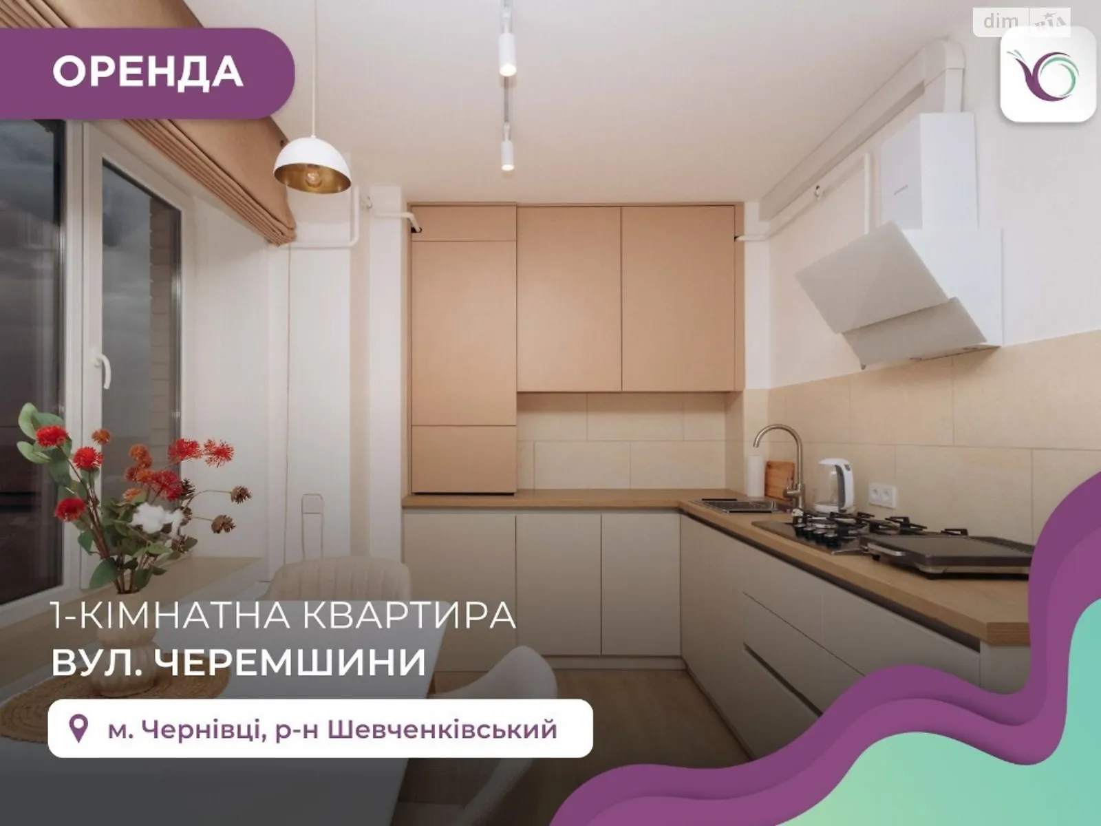 Сдается в аренду 1-комнатная квартира 37 кв. м в Черновцах, цена: 430 $ - фото 1