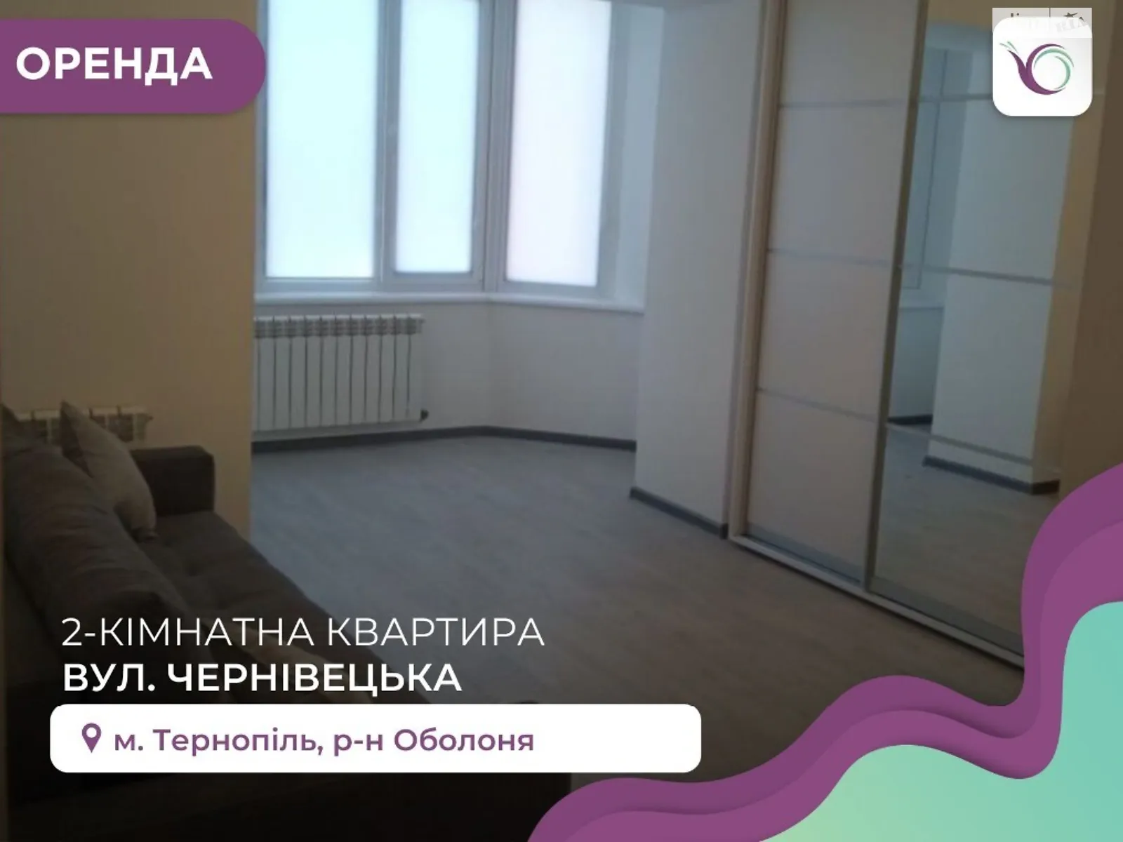 2-кімнатна квартира 45 кв. м у Тернополі, вул. Чернівецька