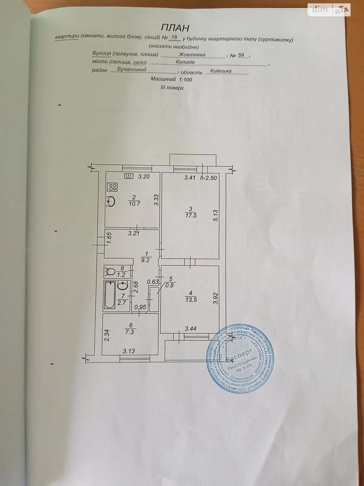 Продается 3-комнатная квартира 75 кв. м в Копылове, цена: 37000 $