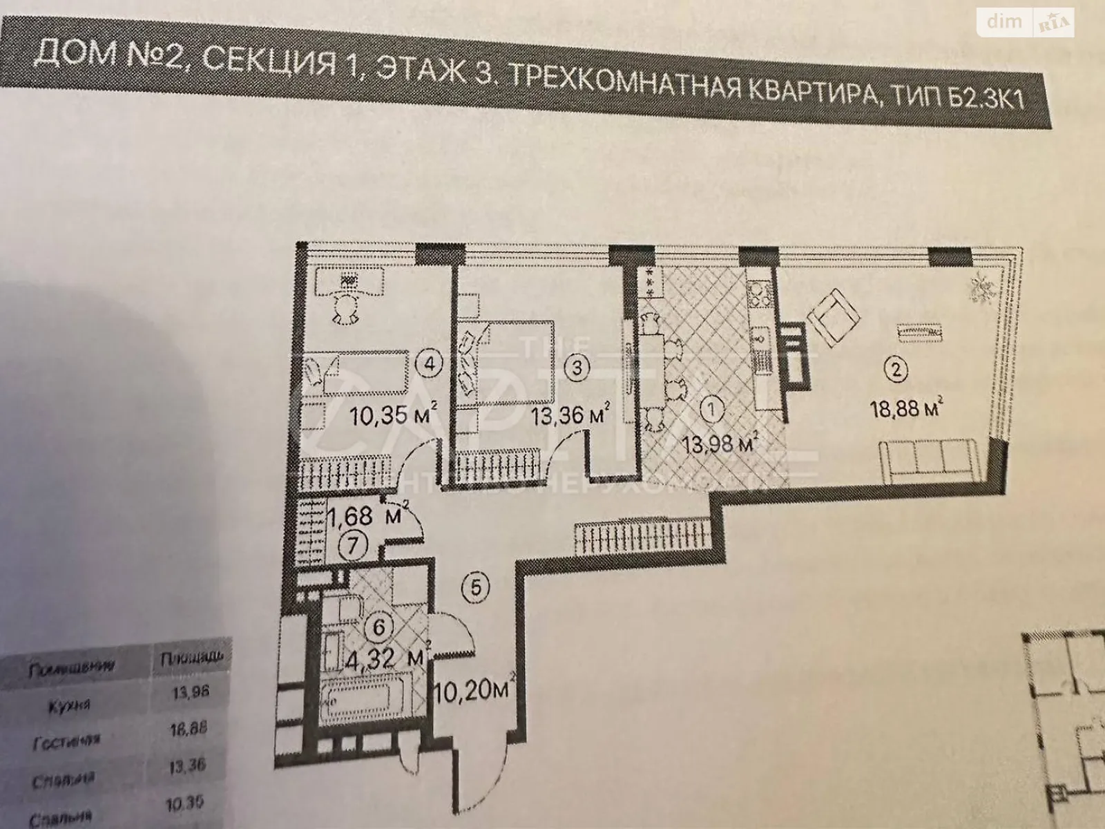 Продается 3-комнатная квартира 73 кв. м в Киеве, ул. Братьев Чебинеевых(Черниговская), 8/1