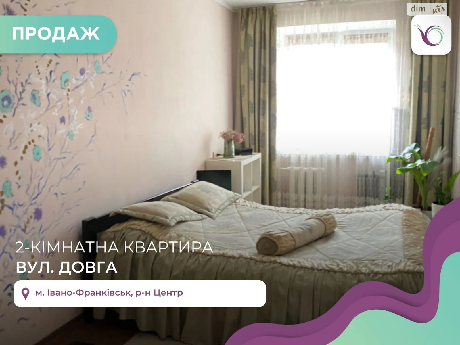 Продается 2-комнатная квартира 44.7 кв. м в Ивано-Франковске, ул. Длинная - фото 1