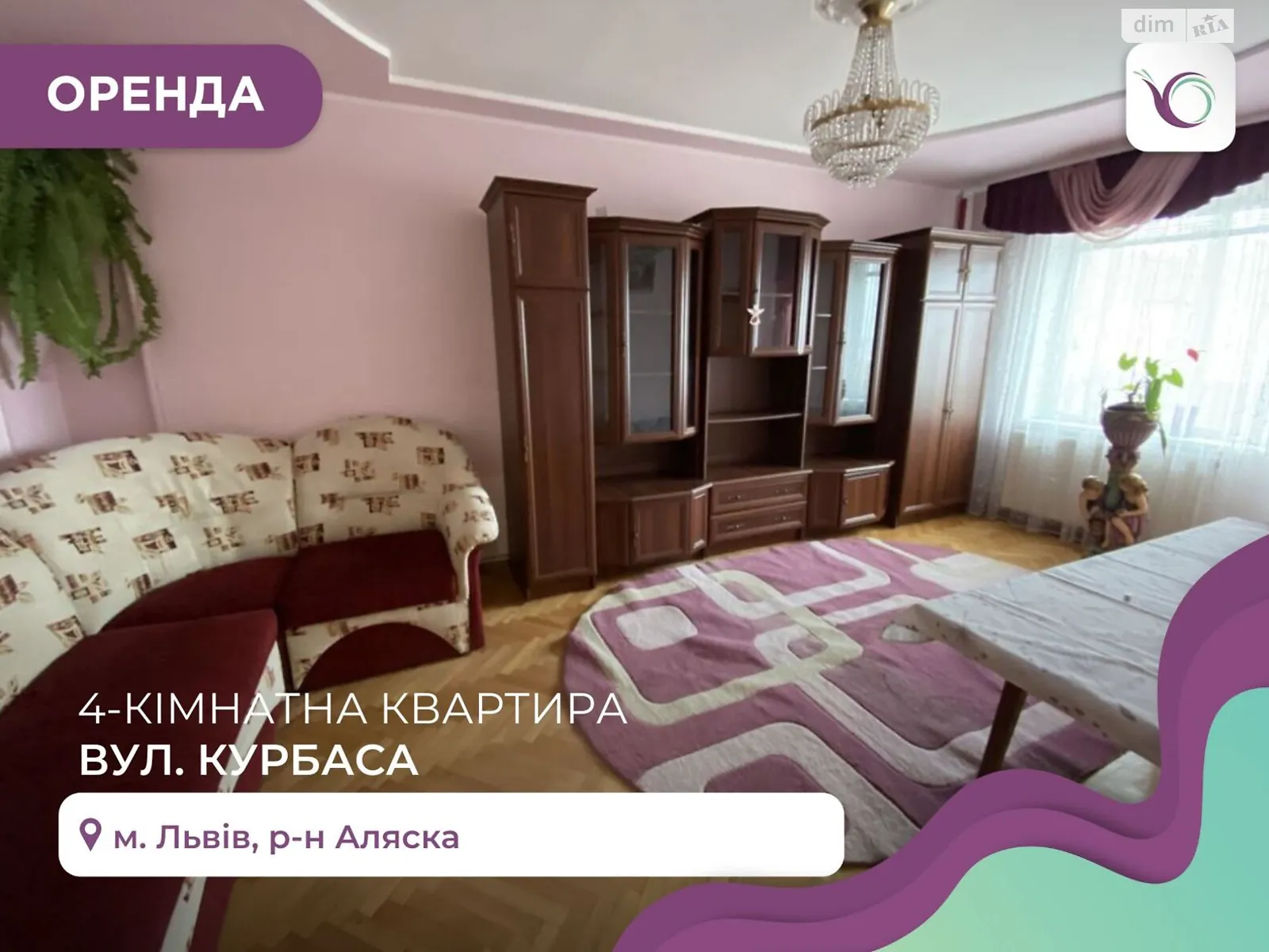 4-комнатная квартира 87 кв. м в Тернополе, ул. Курбаса Леся - фото 1