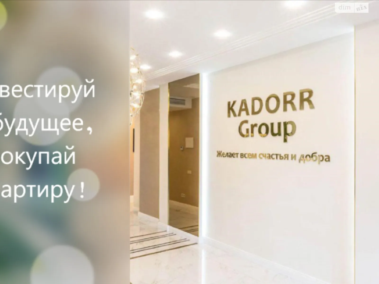 Продается 1-комнатная квартира 45 кв. м в Крыжановка, ул. Академика Сахарова, 3Д - фото 1