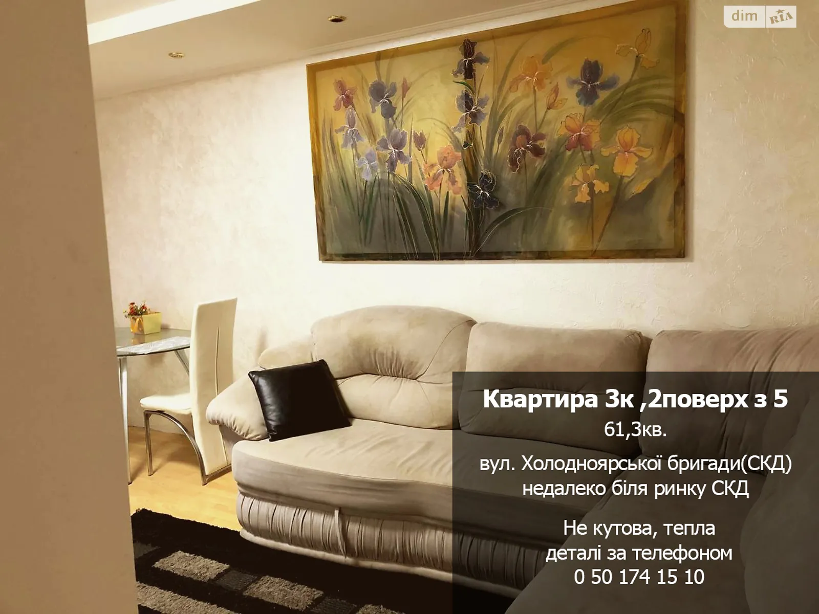 Продается 3-комнатная квартира 61.3 кв. м в Сумах, цена: 52000 $