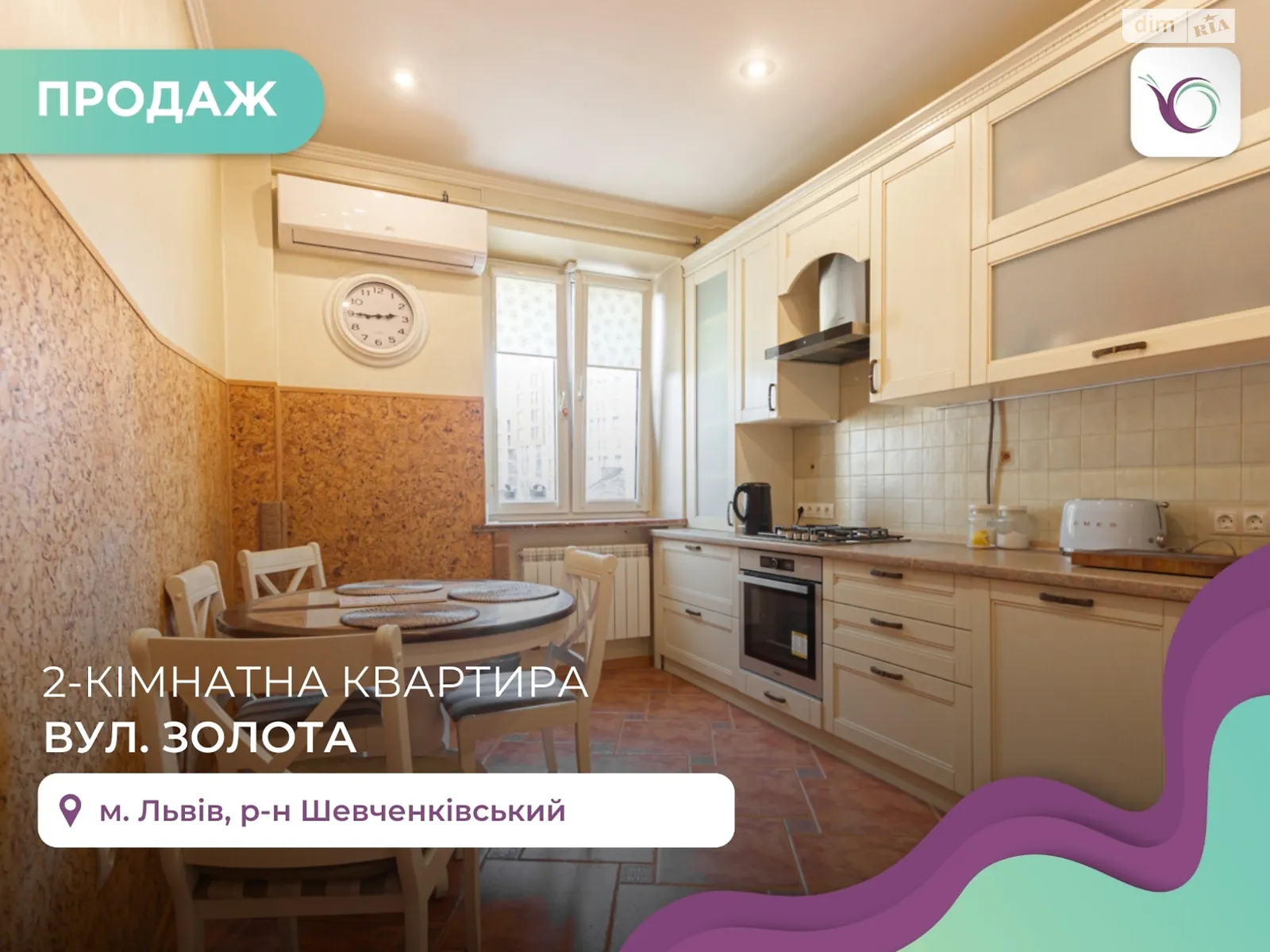 Продается 2-комнатная квартира 64 кв. м в Львове, ул. Золотая - фото 1