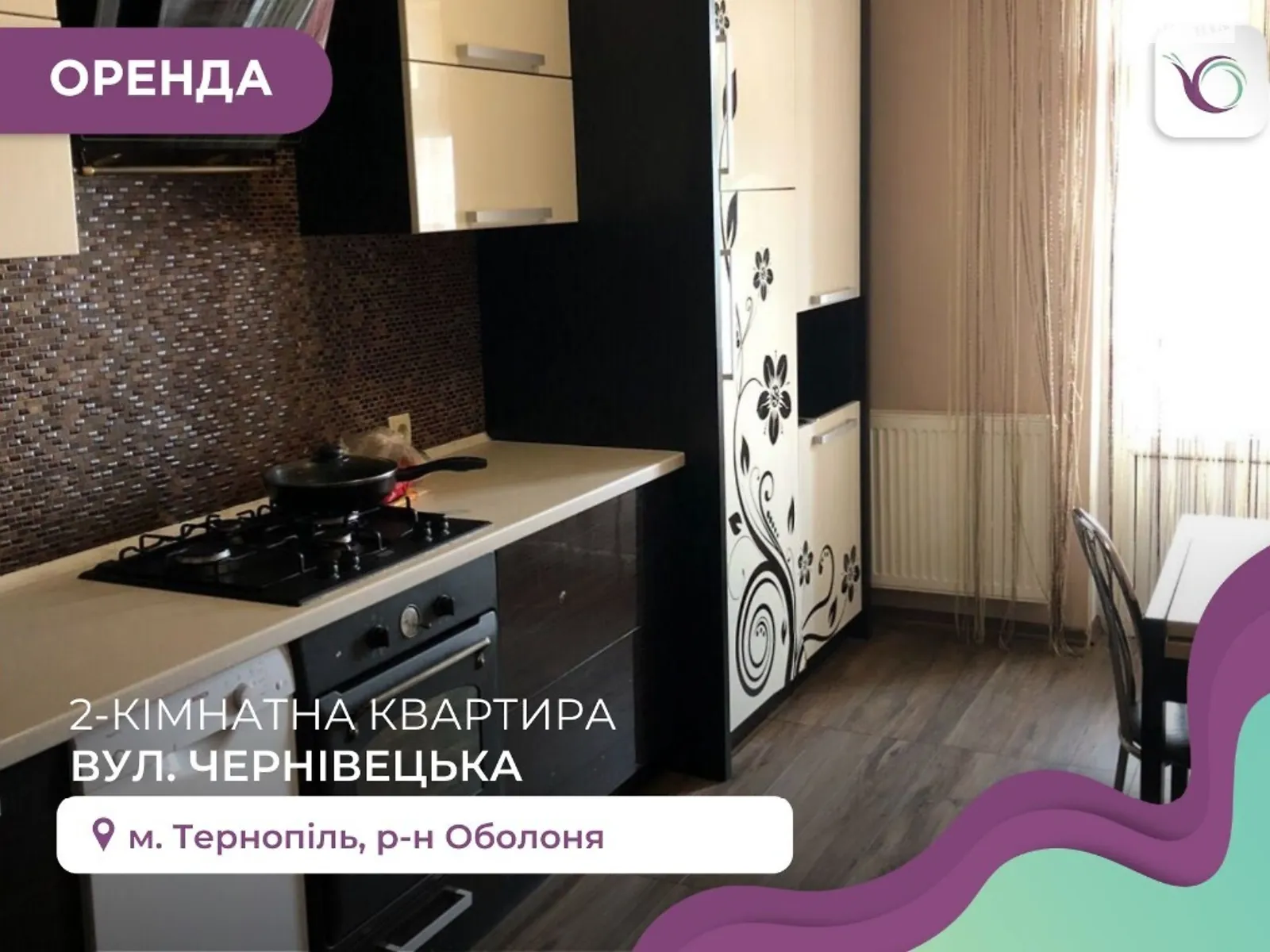 2-комнатная квартира 65 кв. м в Тернополе, ул. Черновецкая