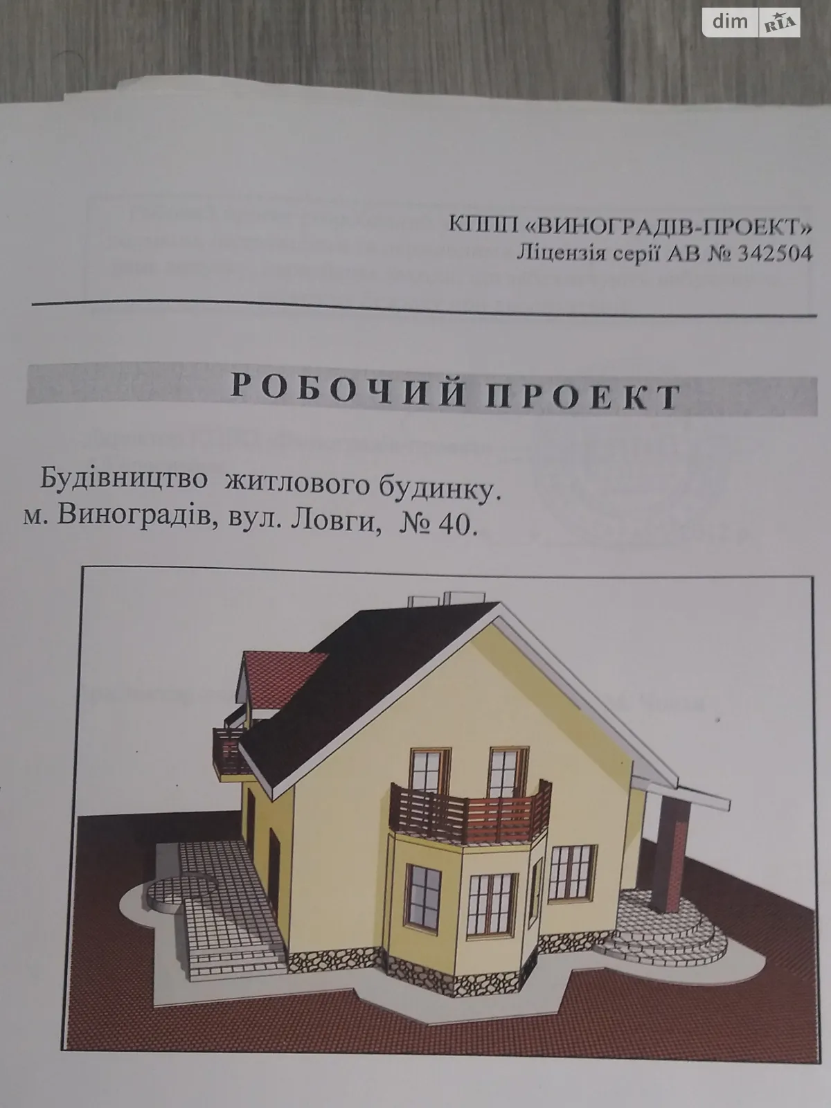 Продається земельна ділянка 8 соток у Закарпатській області, цена: 7500 $