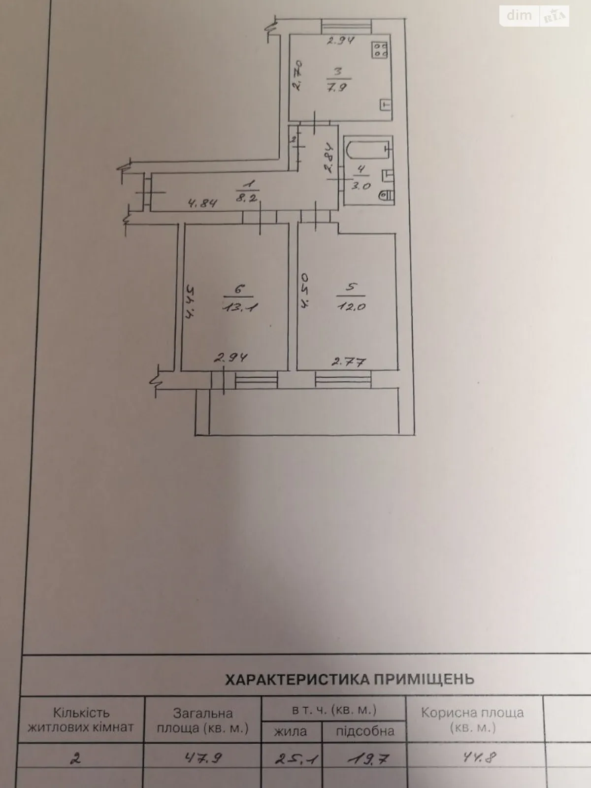 Продається 2-кімнатна квартира 47.9 кв. м у Черкасах, вул. Корольова Академіка