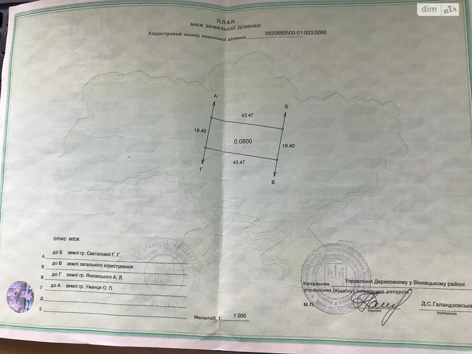 Продається земельна ділянка 8 соток у Вінницькій області, цена: 24000 $