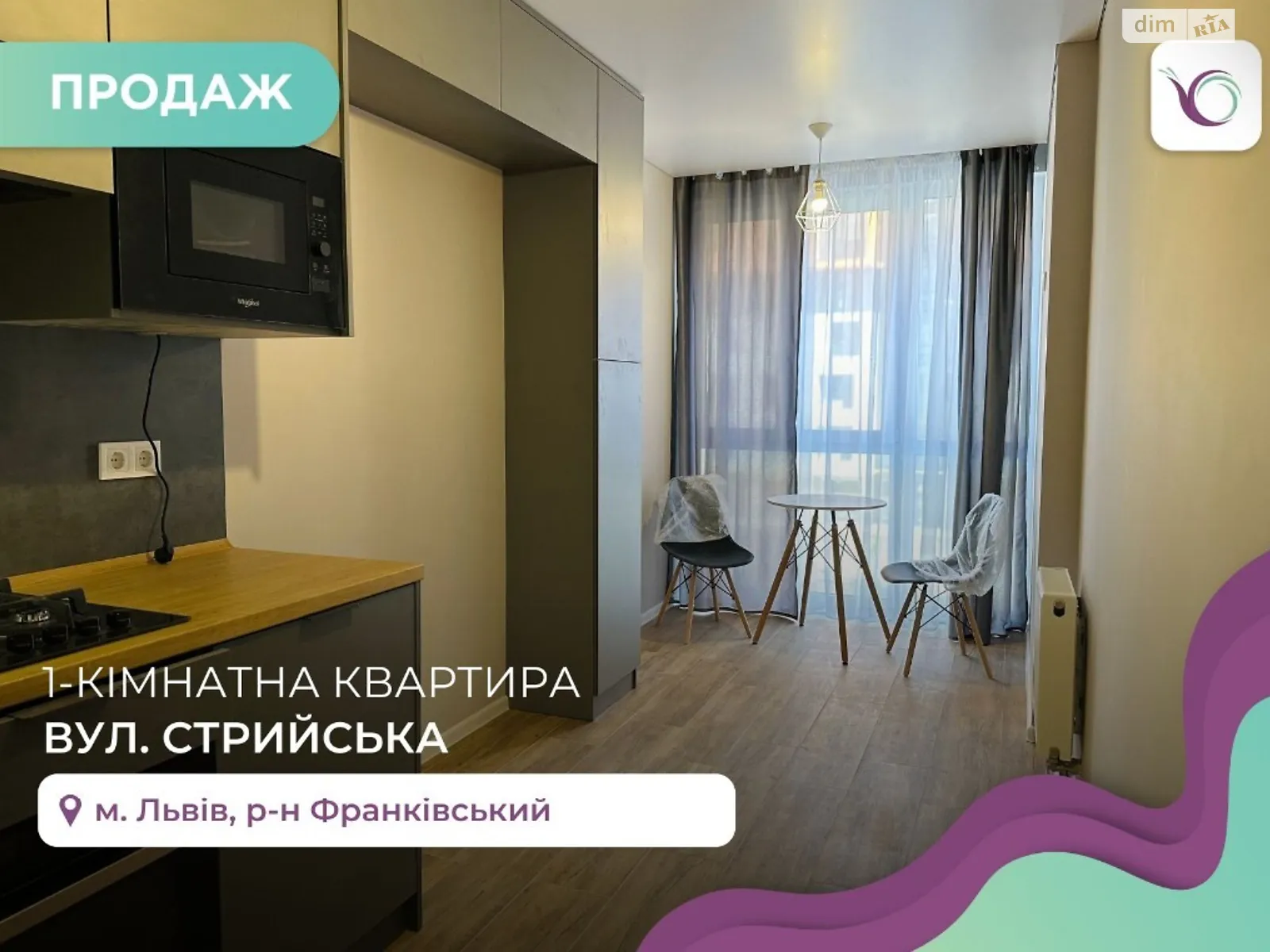 Продается 1-комнатная квартира 39.9 кв. м в Львове, цена: 85000 $