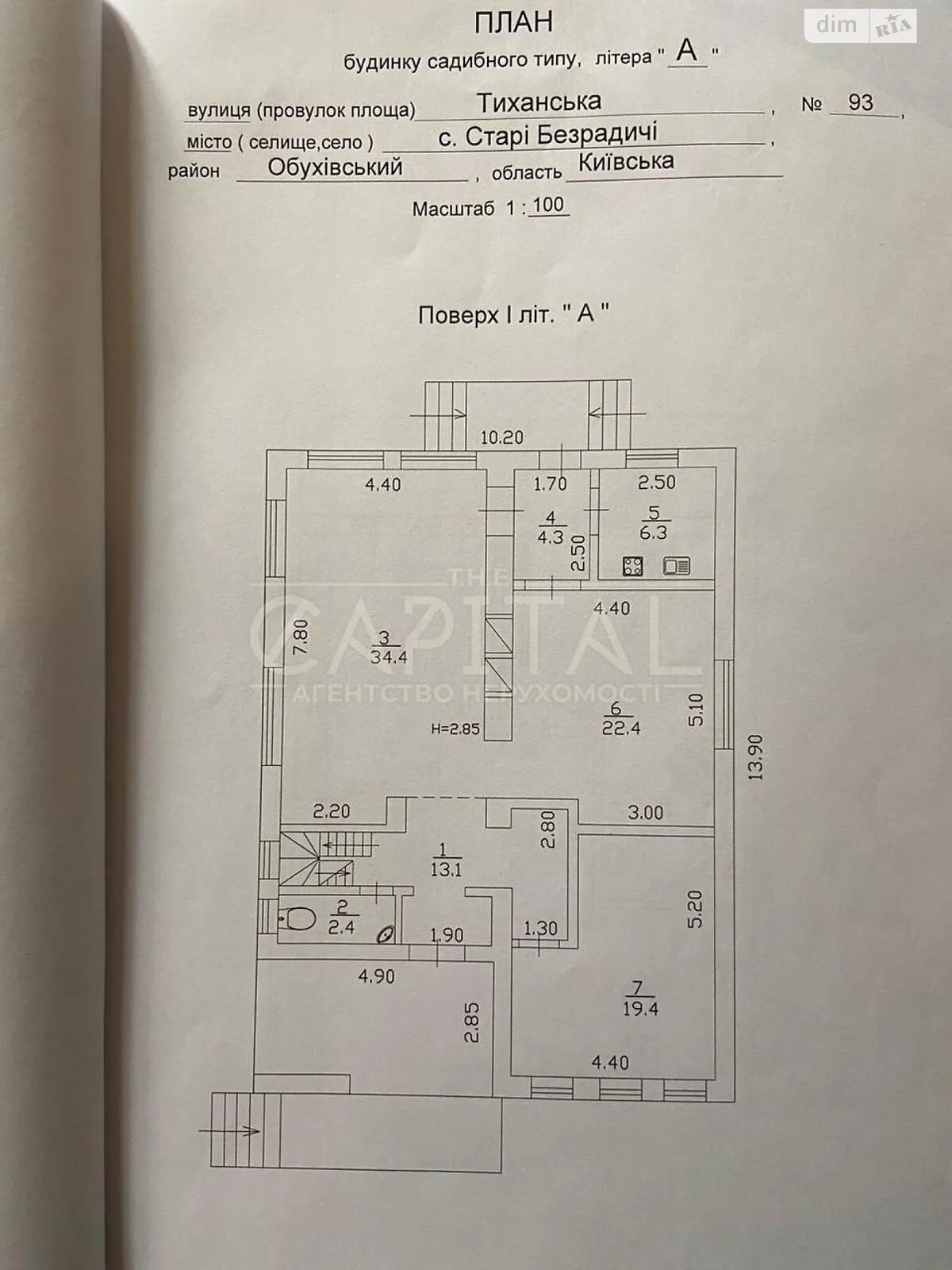 Продається будинок 3 поверховий 400 кв. м з каміном - фото 3