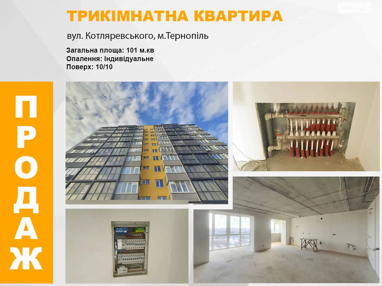 3-кімнатна квартира 101 кв. м у Тернополі, цена: 74000 $