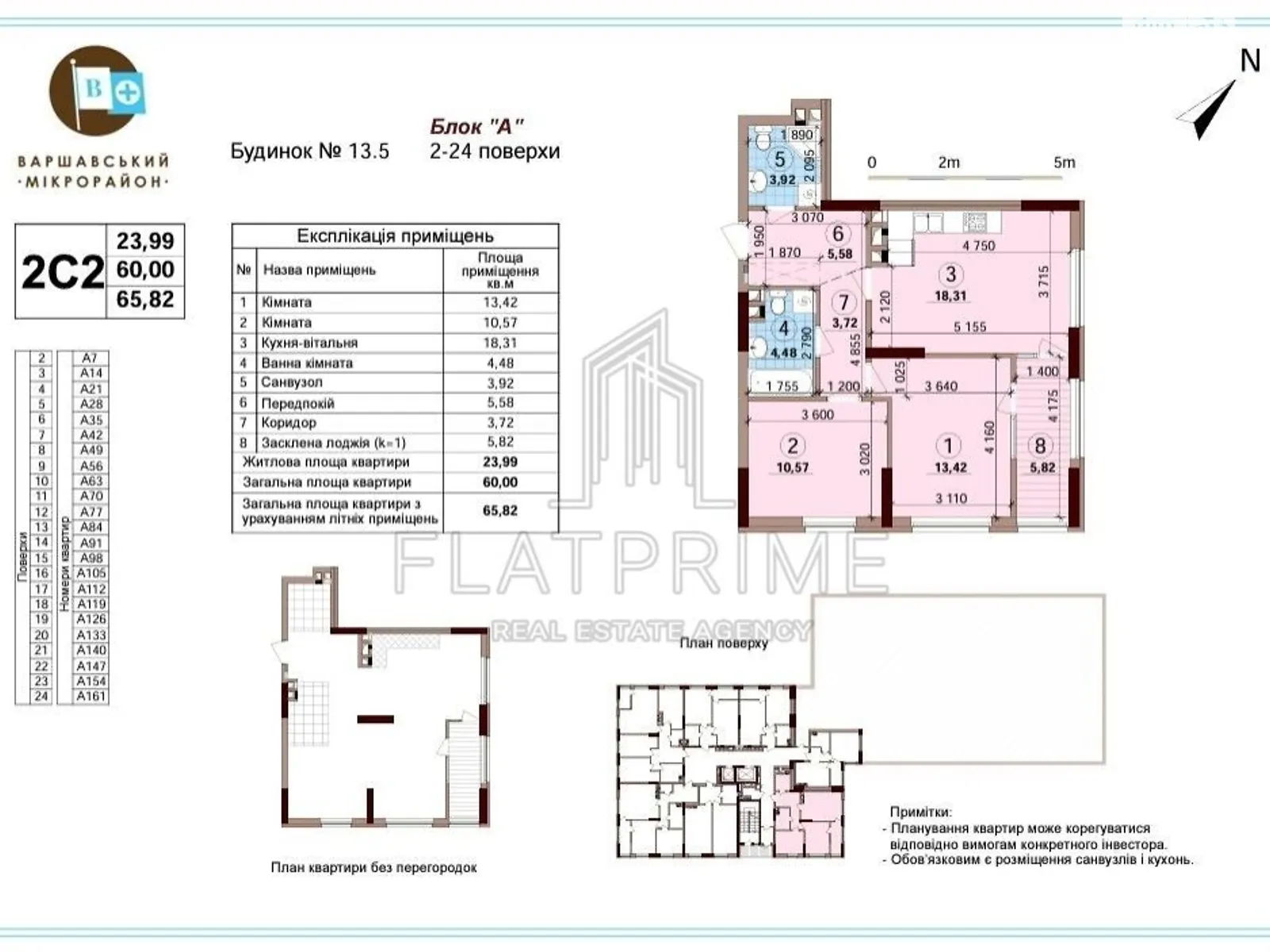 Продается 2-комнатная квартира 66.4 кв. м в Киеве, ул. Александра Олеся, 8/17