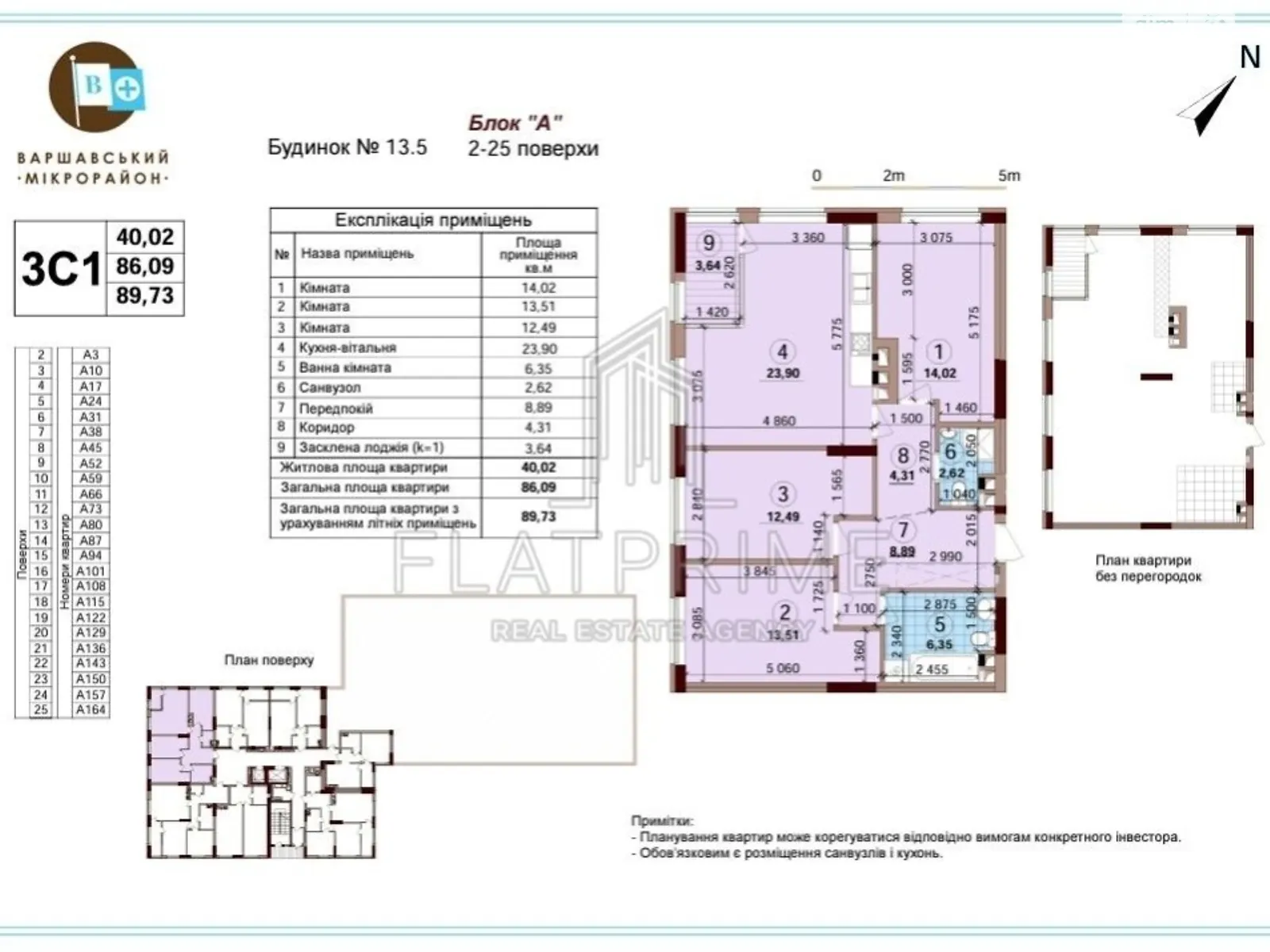 Продается 3-комнатная квартира 90 кв. м в Киеве, ул. Александра Олеся, 8/17 - фото 1