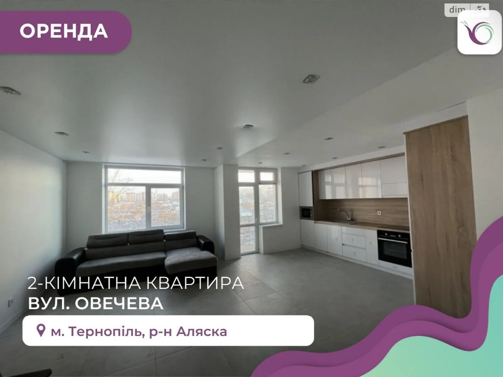 2-комнатная квартира 70 кв. м в Тернополе, ул. Овощная - фото 1