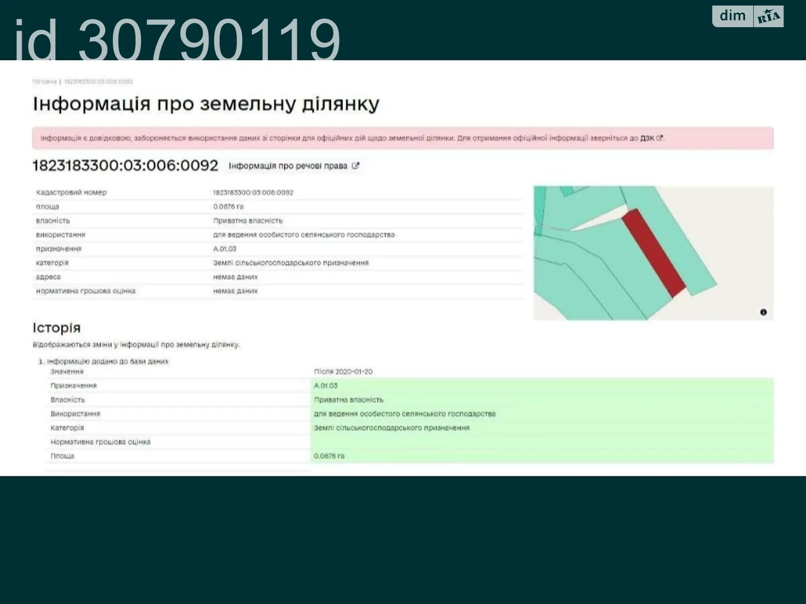 Продается земельный участок 0.0676 соток в Житомирской области, цена: 1100 $