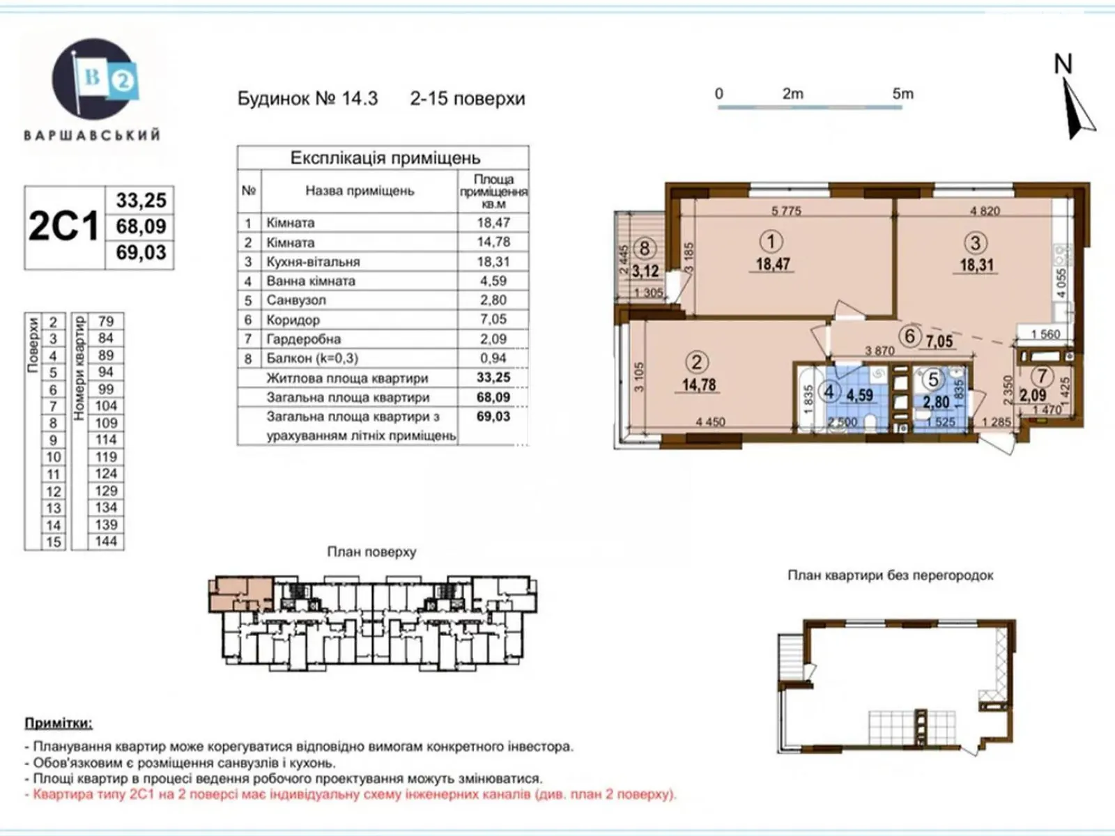 Продается 2-комнатная квартира 69.03 кв. м в Киеве, ул. Александра Олеся, 1