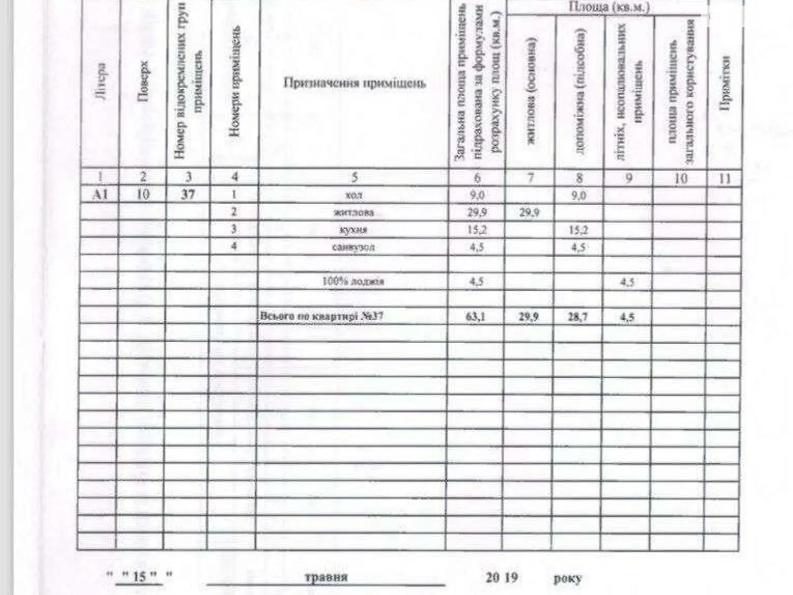 Продається 1-кімнатна квартира 63 кв. м у Києві, вул. Саперне Поле, 5 - фото 1