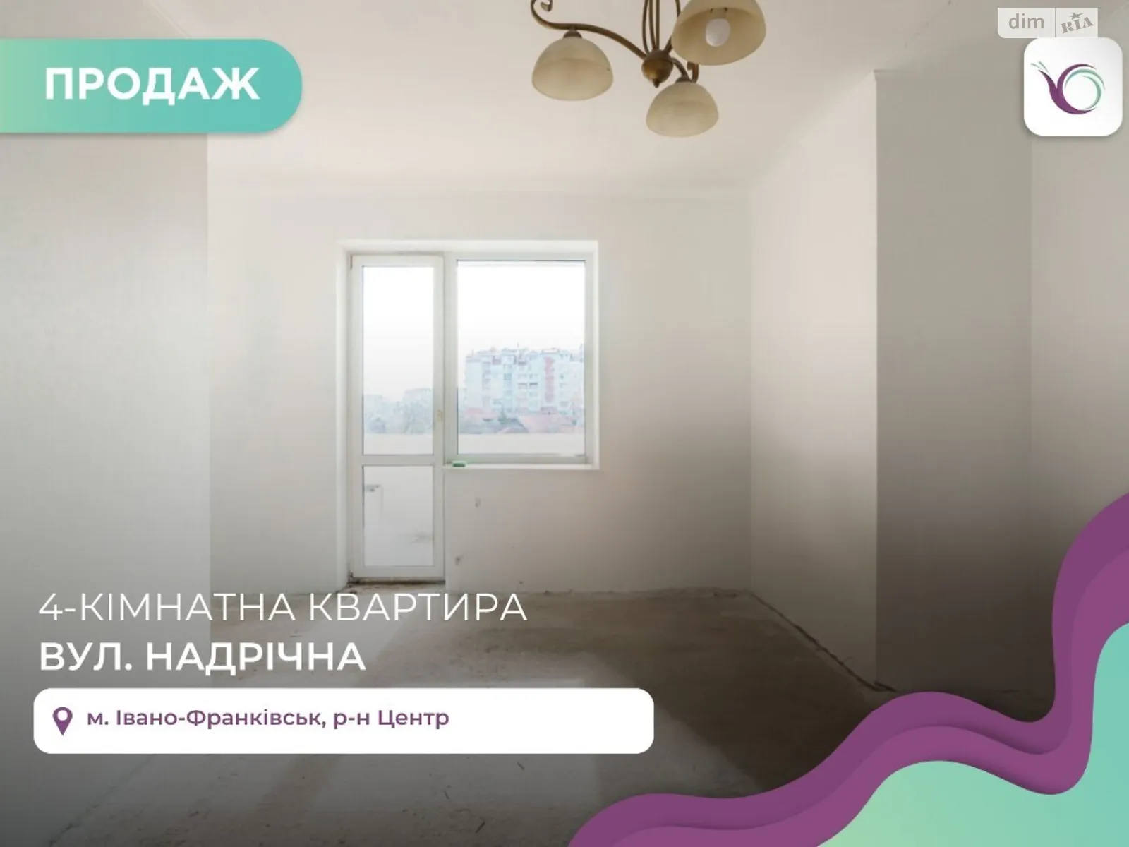 Продается 4-комнатная квартира 112 кв. м в Ивано-Франковске, ул. Надречная