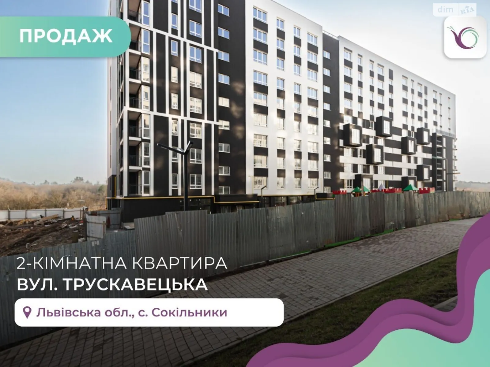 Продается 2-комнатная квартира 65.4 кв. м в Сокольниках, ул. Трускавецкая