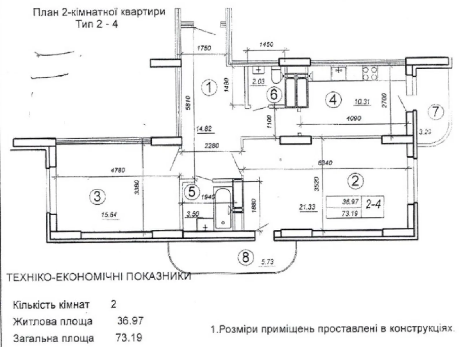 Продається 2-кімнатна квартира 73.19 кв. м у  - фото 4