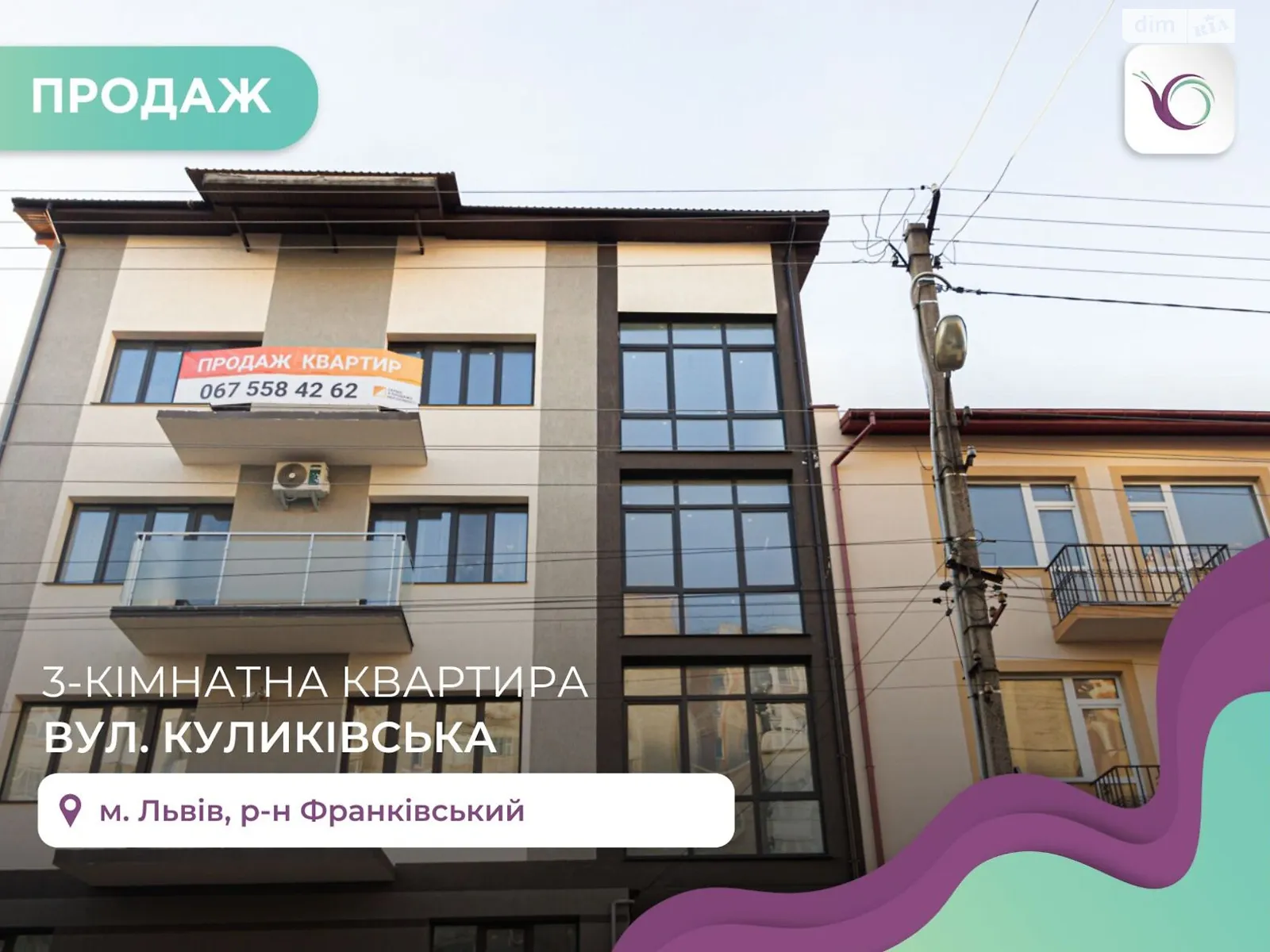 Продается 3-комнатная квартира 145.4 кв. м в Львове, ул. Куликовская - фото 1