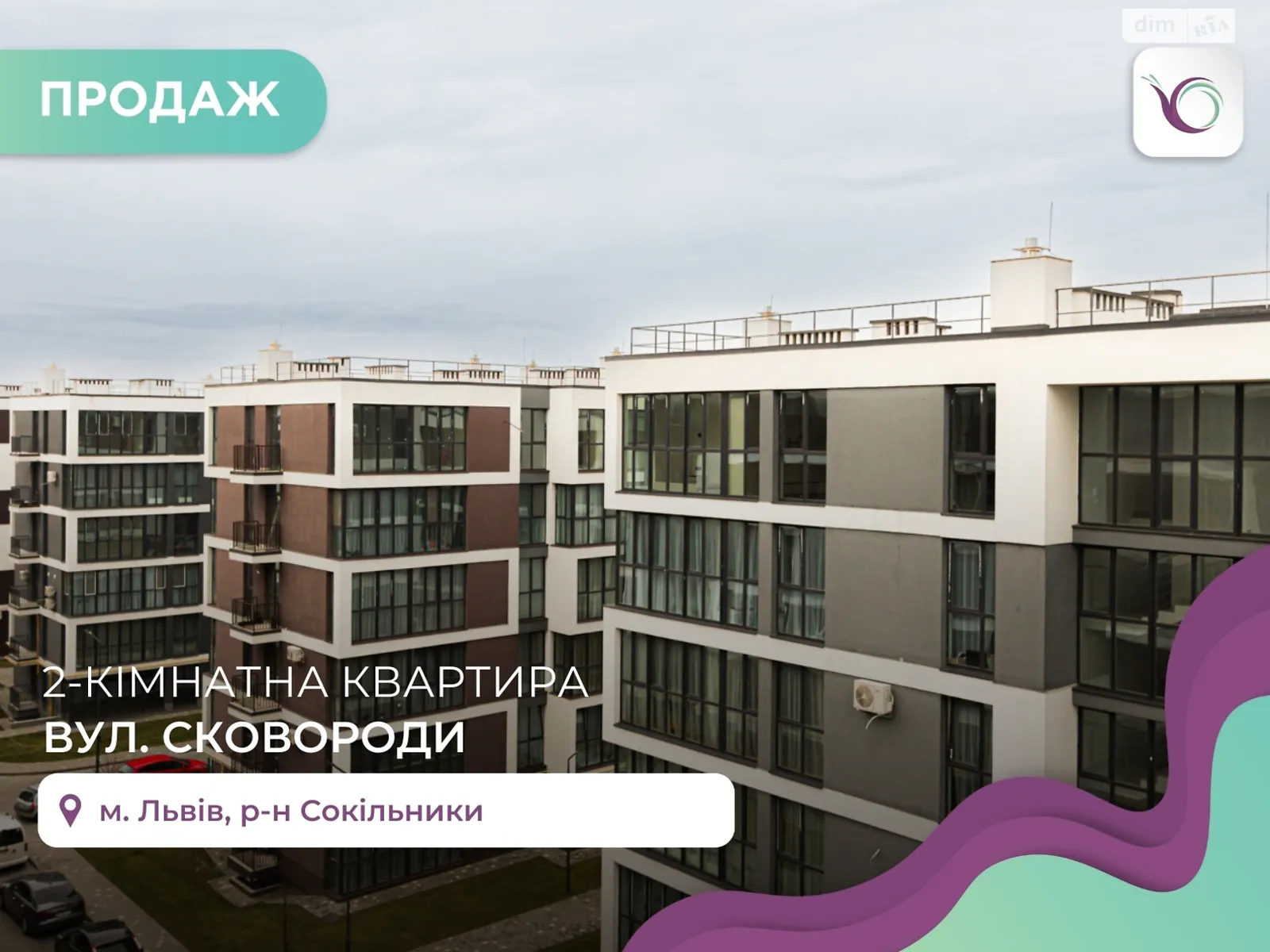 Продается 2-комнатная квартира 53.8 кв. м в Сокольниках, ул. Григория Сковороды