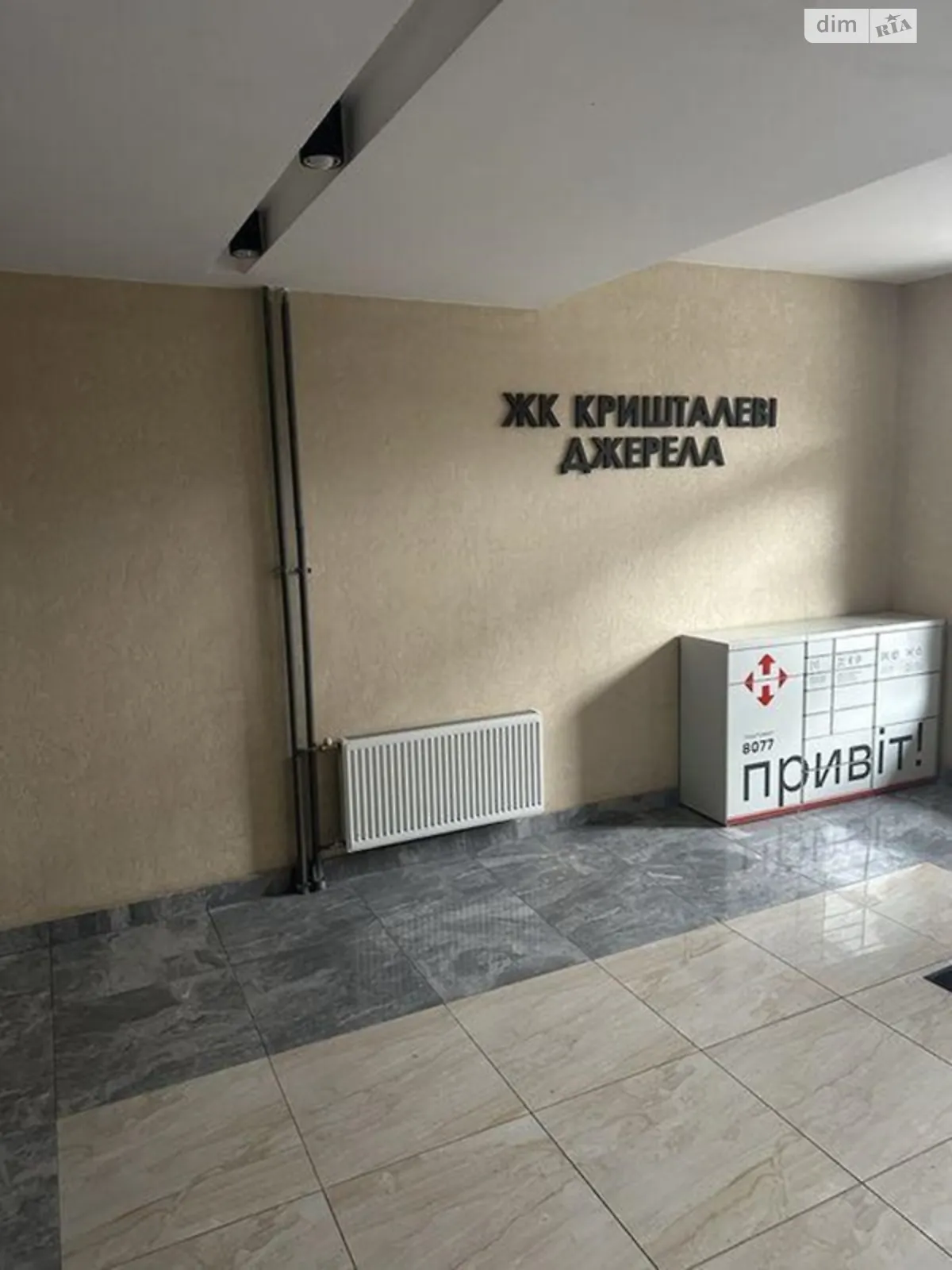 Продается 1-комнатная квартира 37.6 кв. м в Киеве, ул. Метрологическая, 62 - фото 1