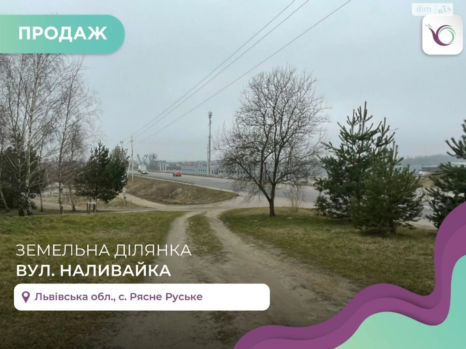 Продається земельна ділянка 8 соток у Львівській області, цена: 32000 $ - фото 1