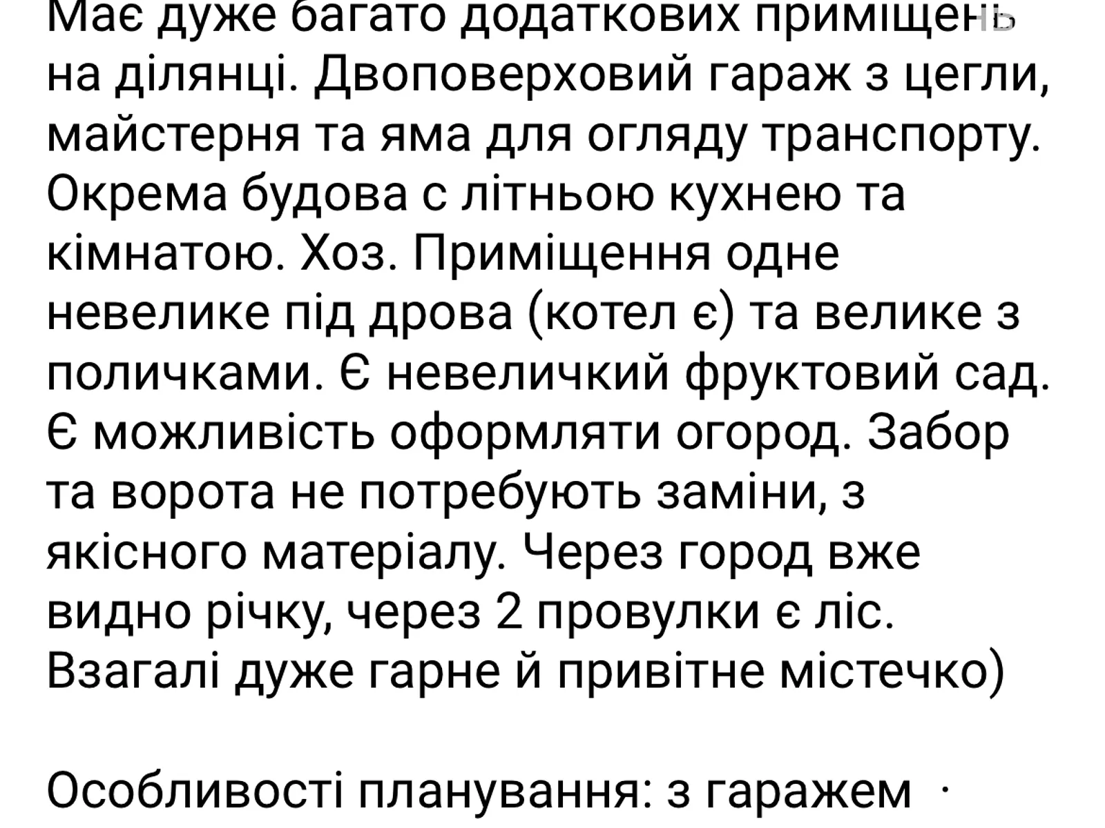 Продається одноповерховий будинок 84 кв. м з меблями, цена: 8000 $