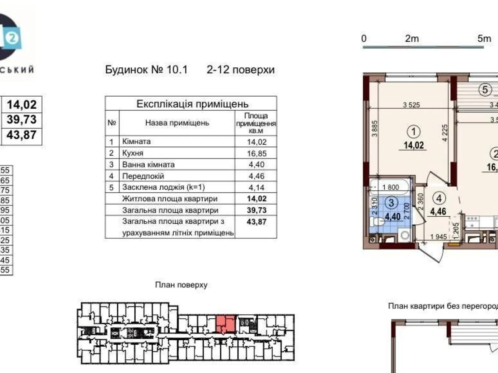 Продается 1-комнатная квартира 43 кв. м в Киеве, просп. Европейского Союза(Правды), 45А