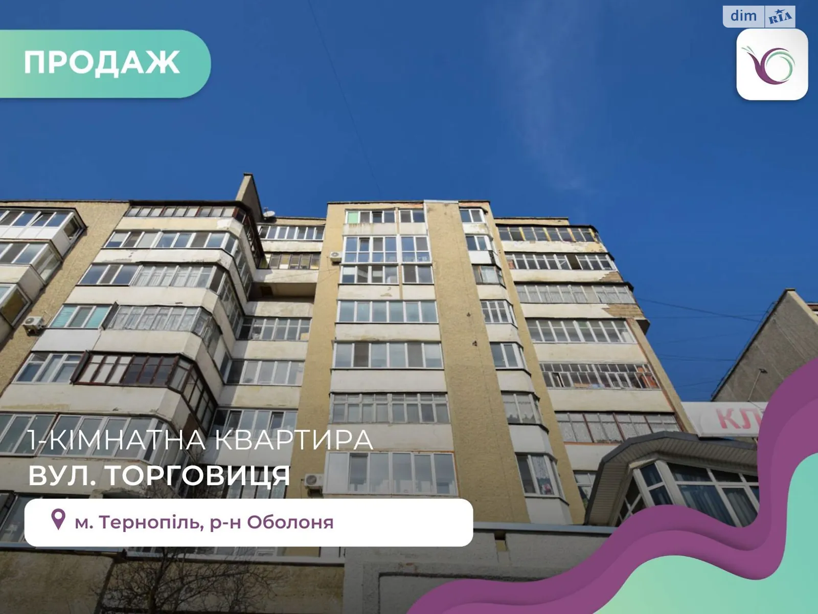 3-кімнатна квартира 65.1 кв. м у Тернополі, цена: 47000 $