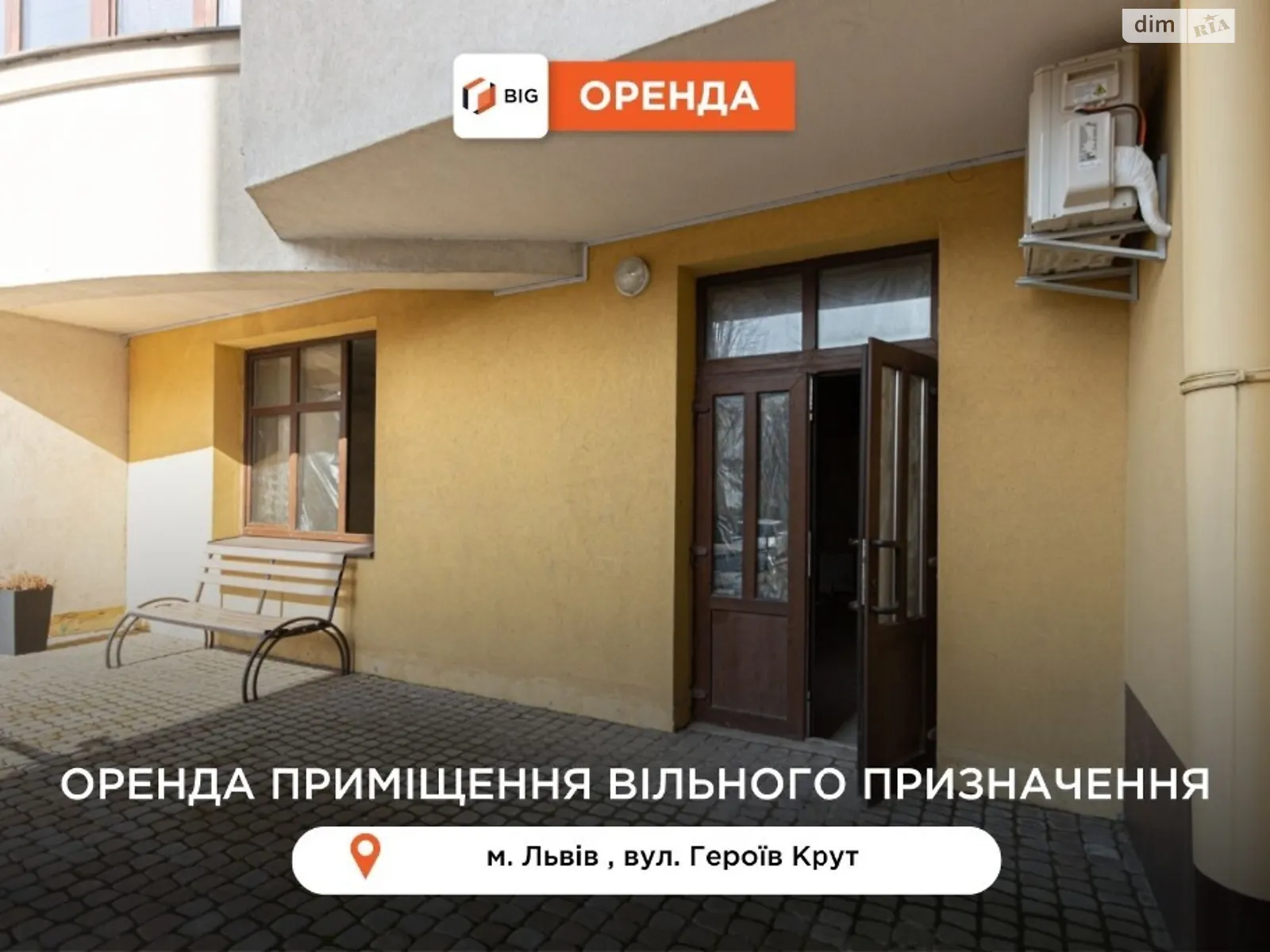 Здається в оренду приміщення вільного призначення 91 кв. м в 5-поверховій будівлі, цена: 750 $